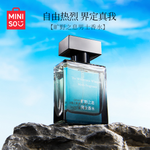 MINISO/名创优品MINISO旷野之息木质香调清新便携男士香水25ml