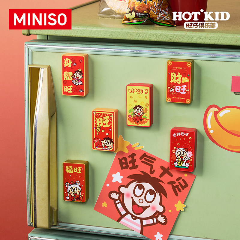 MINISO名创优品旺旺如意系列盲盒发光冰箱贴可爱创意装饰潮玩礼物
