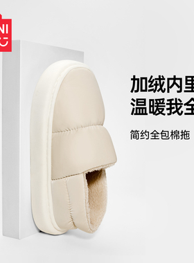 MINISO名创优品冬季棉拖女外穿简约居家全包保暖厚底棉鞋包跟情侣