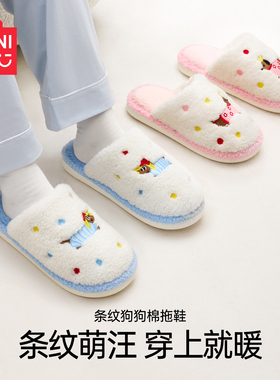 MINISO名创优品条纹狗狗棉拖鞋女冬季室内家居保暖防滑加绒厚可爱