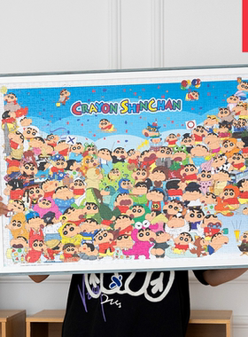 MINISO名创优品蜡笔小新全家福正版拼图治愈减压生日礼物