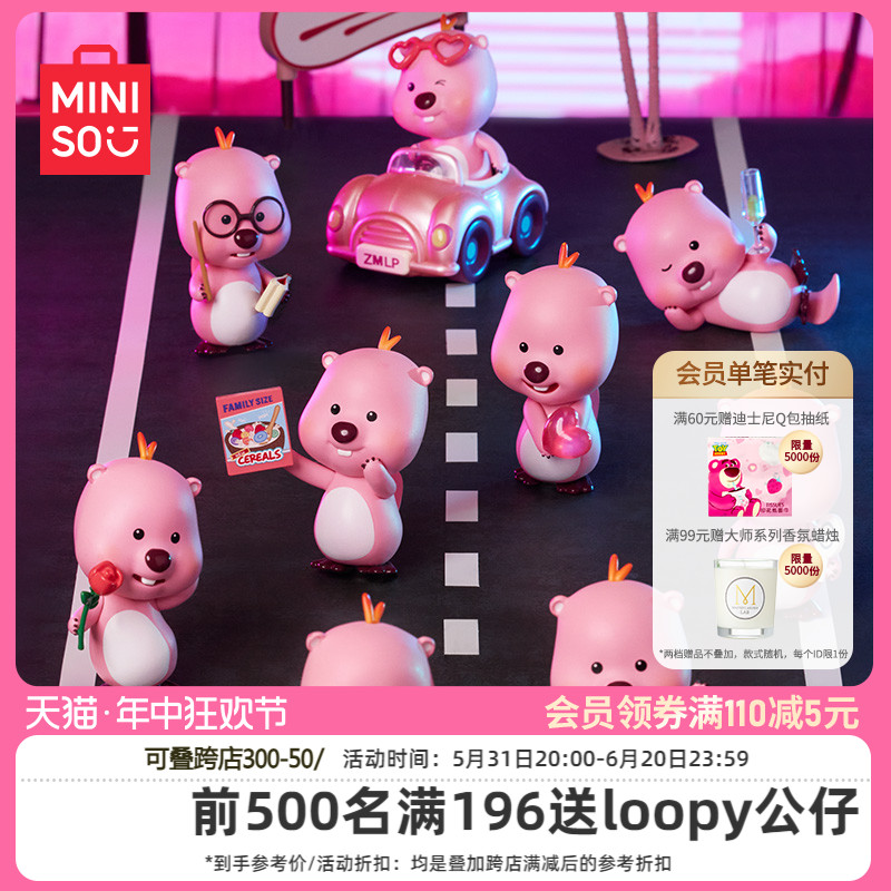 MINISO名创优品Loopy系列霓虹公路盲盒摆件盲盒摆件手办玩具潮玩 模玩/动漫/周边/娃圈三坑/桌游 潮玩盲盒 原图主图