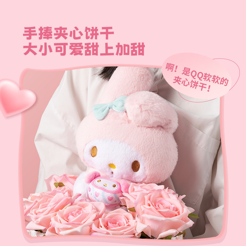 MINISO名创优品三丽鸥夹心饼干公仔