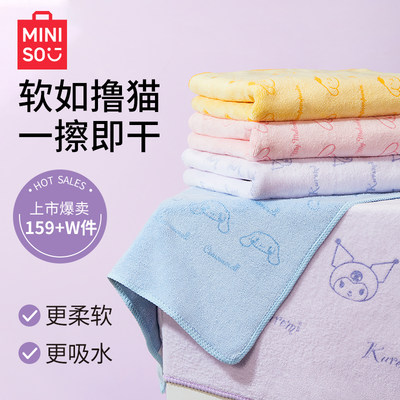 MINISO名创优品三丽鸥毛巾浴巾