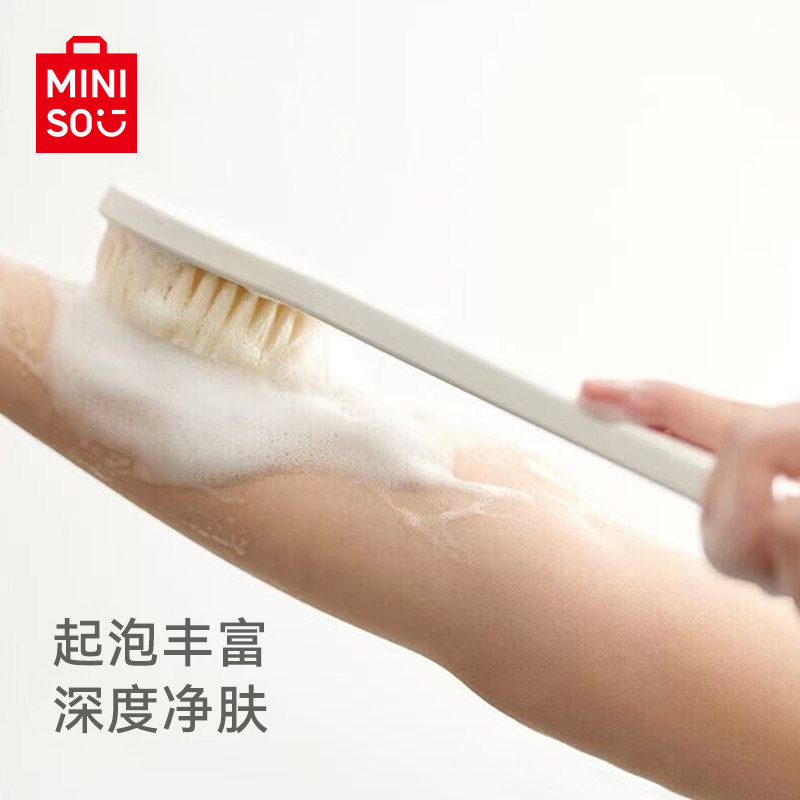 MINISO名创优品搓澡刷图片
