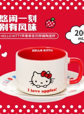 MINISO名创优品HelloKitty马克杯带碟陶瓷杯女生学生杯子可爱水杯