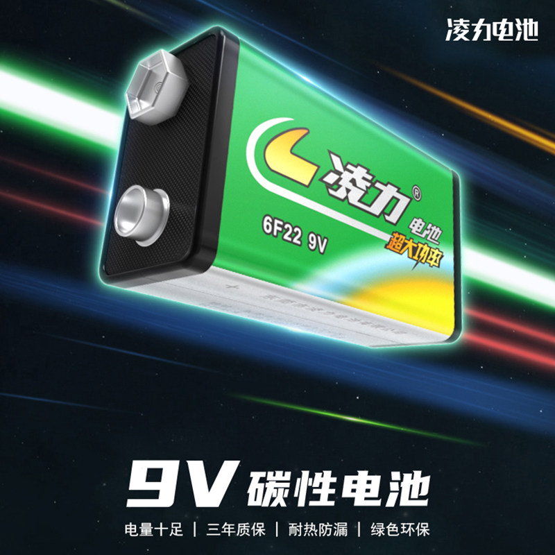 MINISO名创优品大容量碳性绿色耐用电池新升级防漏安全遥控电子