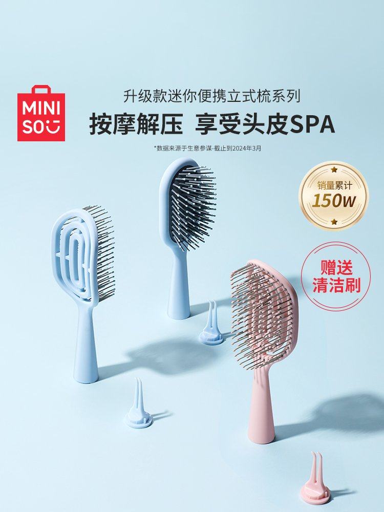 Знаменитый и превосходный продукт MINISO - расческа для детей и женщин в домашнем хозяйстве, расческа-подушка для волос, массажная расческа, расческа для волос с ребрами жесткости, расческа для подушки безопасности Изображение 1