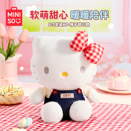 MINISO名创优品三丽鸥HelloKitty毛绒玩偶公仔节日娃娃礼物玩具