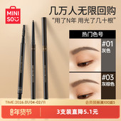 MINISO名创优品超细头极细眉笔女细头初学者防水防汗持久不易脱色