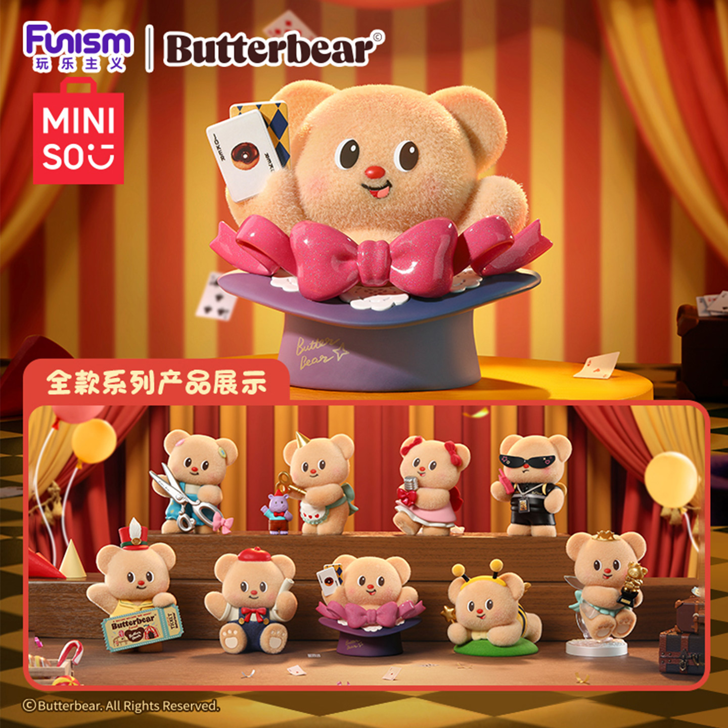 MINISO名创黄油小熊营业日系列盲盒潮玩桌面摆件公仔生日礼物
