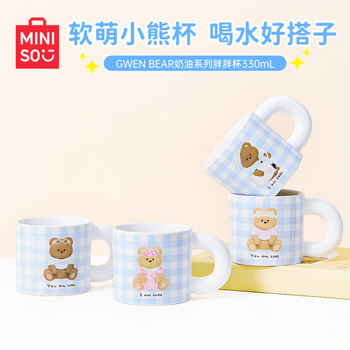 名创优品GWENBEAR系列水杯