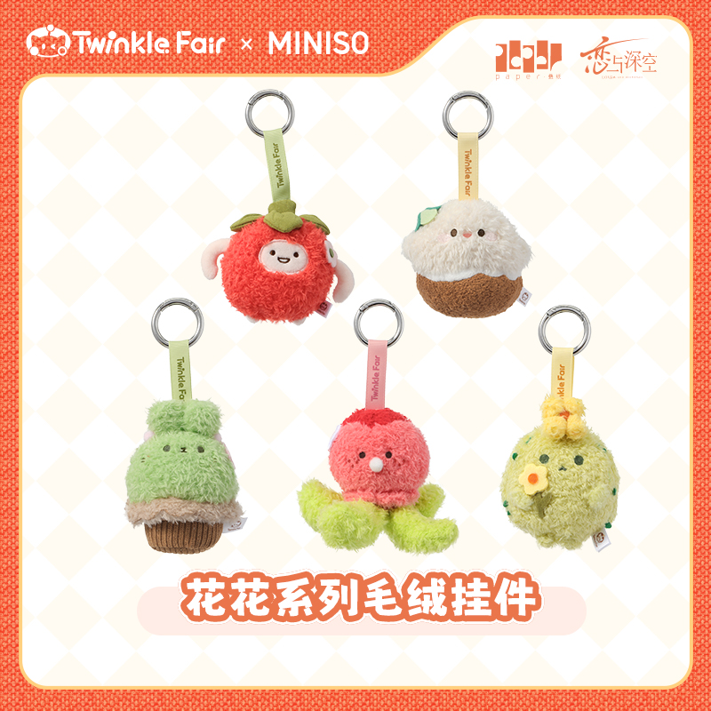 MINISO恋与深空花花系列毛绒挂件