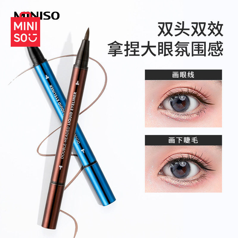 MINISO名创优品双头极细眼线液笔防水不易晕染不易脱色胶笔初学者