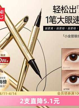 MINISO名创优品小金管防水持妆极细眼线液笔持久不易晕染官方正品