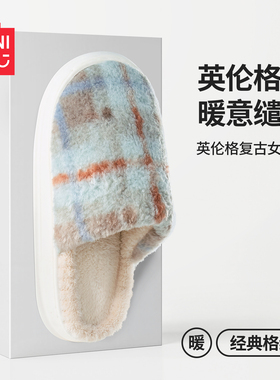 MINISO名创优品英伦格调棉拖鞋女冬季室内家居保暖防滑加绒加厚男