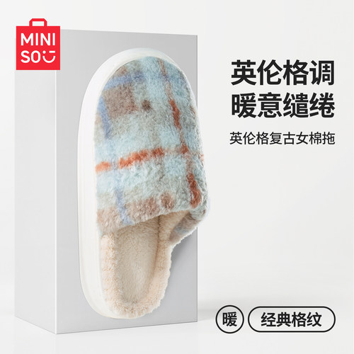 名创优品英伦风棉拖鞋女冬季保暖