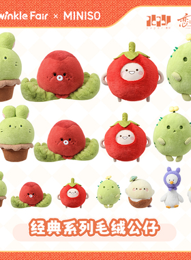 MINISO名创优品xTWINKLE FAIR恋与深空经典系列毛绒公仔可爱玩偶