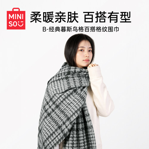 MINISO名创优品暮斯鸟格纹围巾百搭经典流苏披肩围脖潮流穿搭同款
