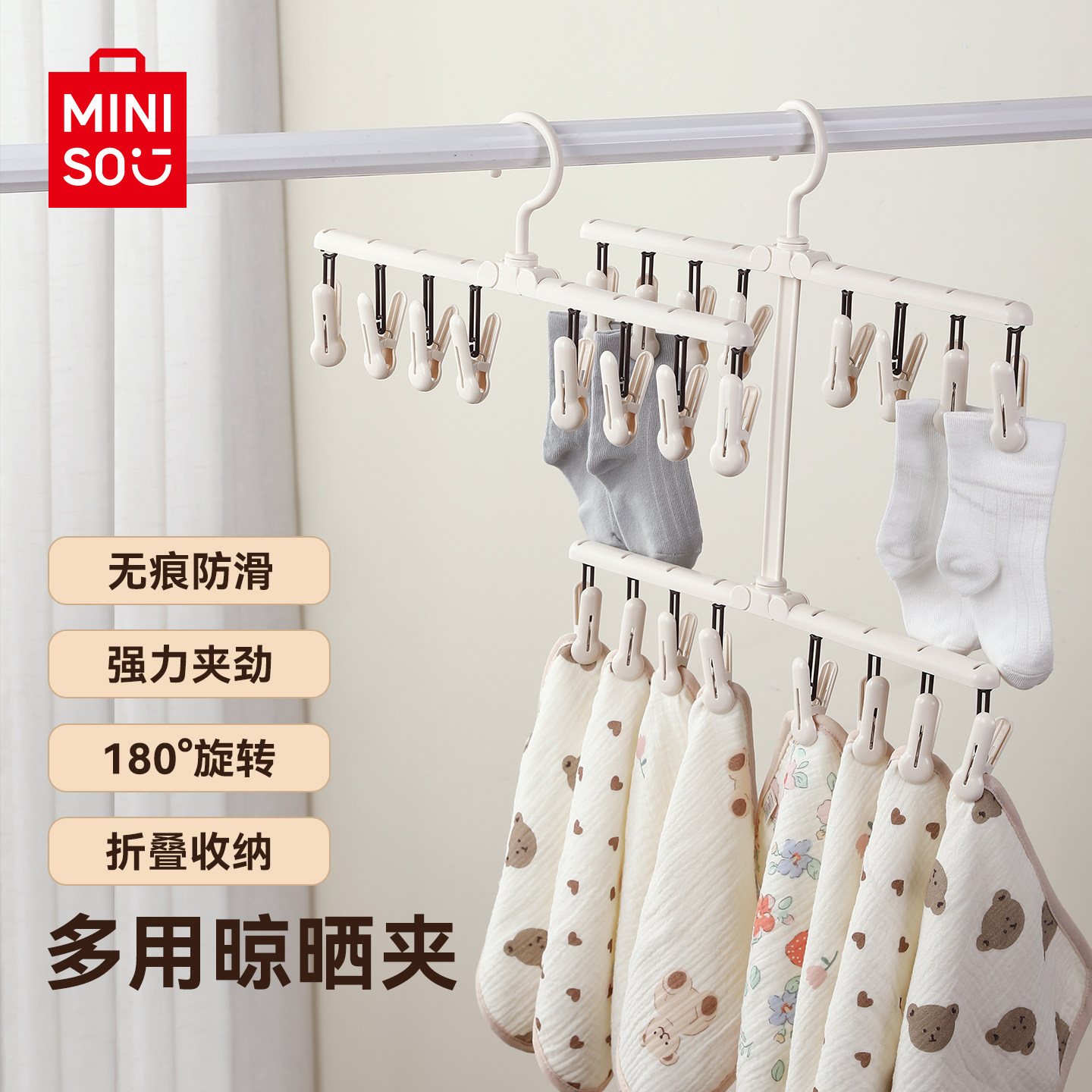 MINISO名创优品折叠衣架带多夹子图片