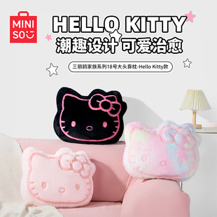 MINISO名创优品三丽鸥抱枕HelloKitty毛绒玩偶靠枕床上沙发趴睡枕