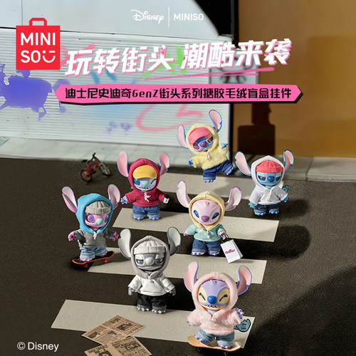 【现货】MINISO名创优品迪士尼史迪奇GenZ街头系列搪胶毛绒盲盒