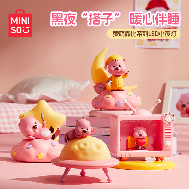 MINISO名创优品赞萌露比系列LED小夜灯