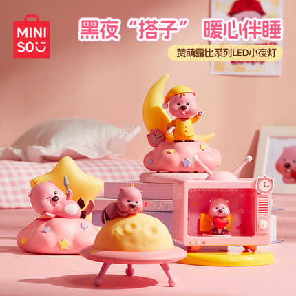 【会员专享】MINISO名创优品赞萌露比系列LED小夜灯