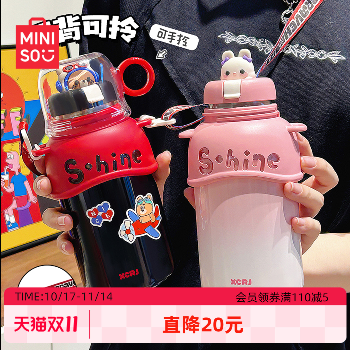 MINISO名创优品飞奔派派星保温杯高颜值女生水杯吸管杯儿童杯子