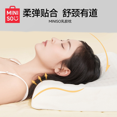 MINISO名创优品【乳胶枕】蜂窝透气枕芯深度睡眠放松颈椎单人枕