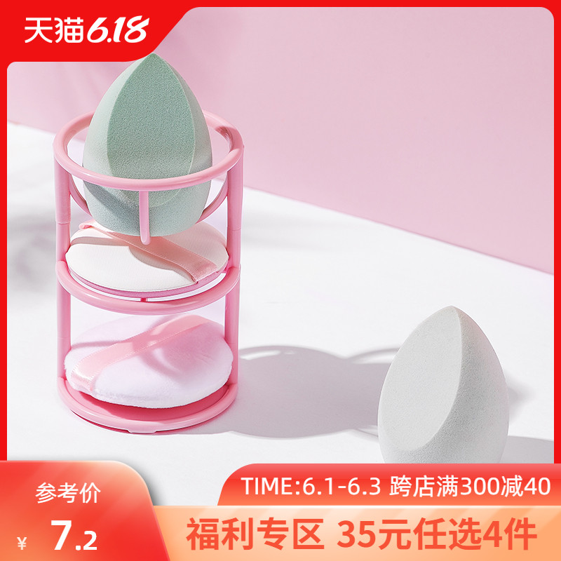 MINISO名创优品粉扑美妆蛋架子海绵气垫粉扑彩妆化妆球化妆工具