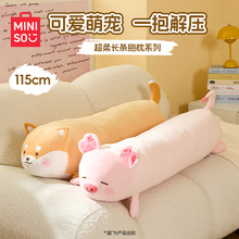 MINISO名创优品小猪长条抱枕小狗玩偶睡觉抱女生专用娃娃圣诞礼物