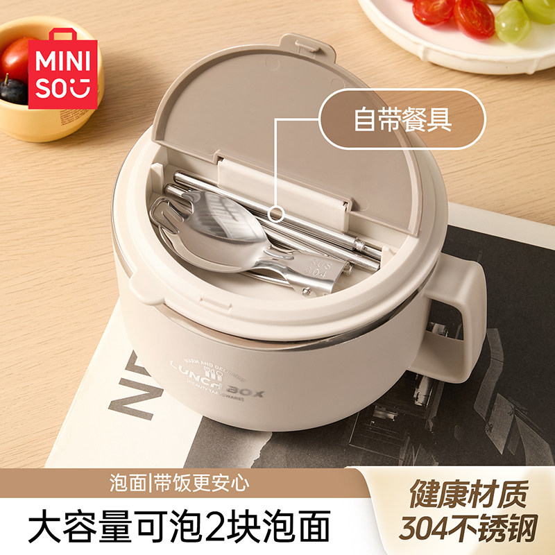 MINISO名创优品泡面碗学生带盖大容量碗宿舍用不锈钢手柄保温饭盒