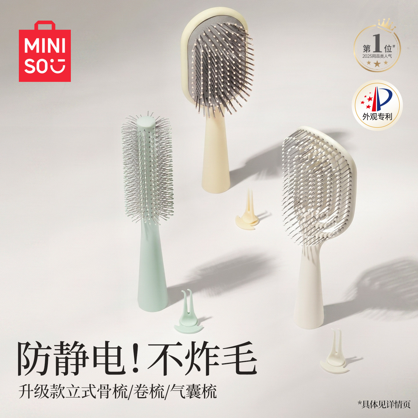 MINISO名创优品梳子蓬松颅顶排骨梳气垫头皮按摩梳防静电女士专用