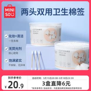 MINISO名创优品木棒双头棉签棒掏耳朵专用化妆尖头螺旋大人棉花棒