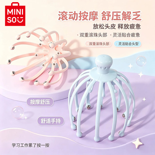 名创优品头部按摩器滚珠八爪鱼