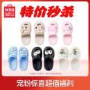 穿福袋任选 特价 秒杀 MINISO名创优品线条小狗大眼睛防晒洞洞鞋