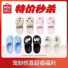 【特价秒杀】MINISO名创优品线条小狗大眼睛防晒洞洞鞋穿福袋任选