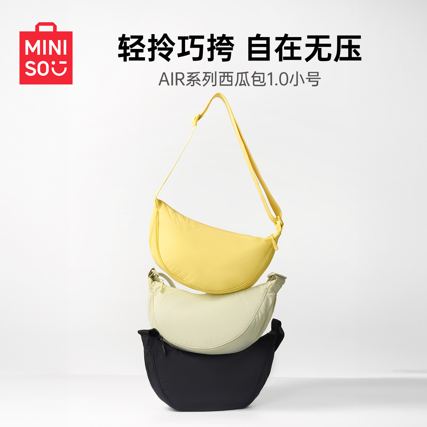 MINISO名创优品百搭饺子包女轻便手提斜挎包休闲单肩包黑色西瓜包