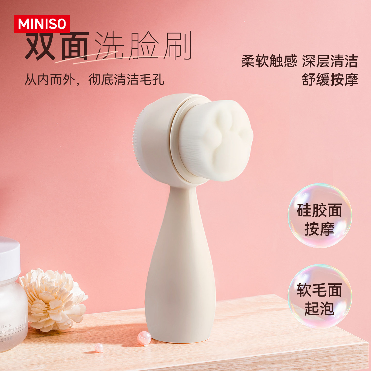 MINISO名创优品硅胶洗脸刷清洁神器软毛面部黑头毛孔男士洁面刷子