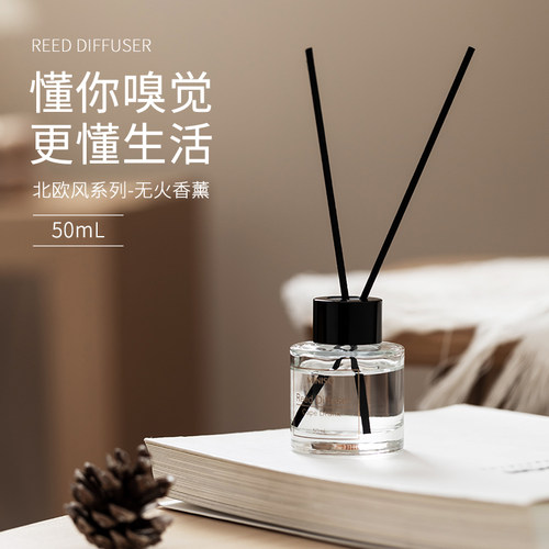 MINISO名创优品北欧风香薰