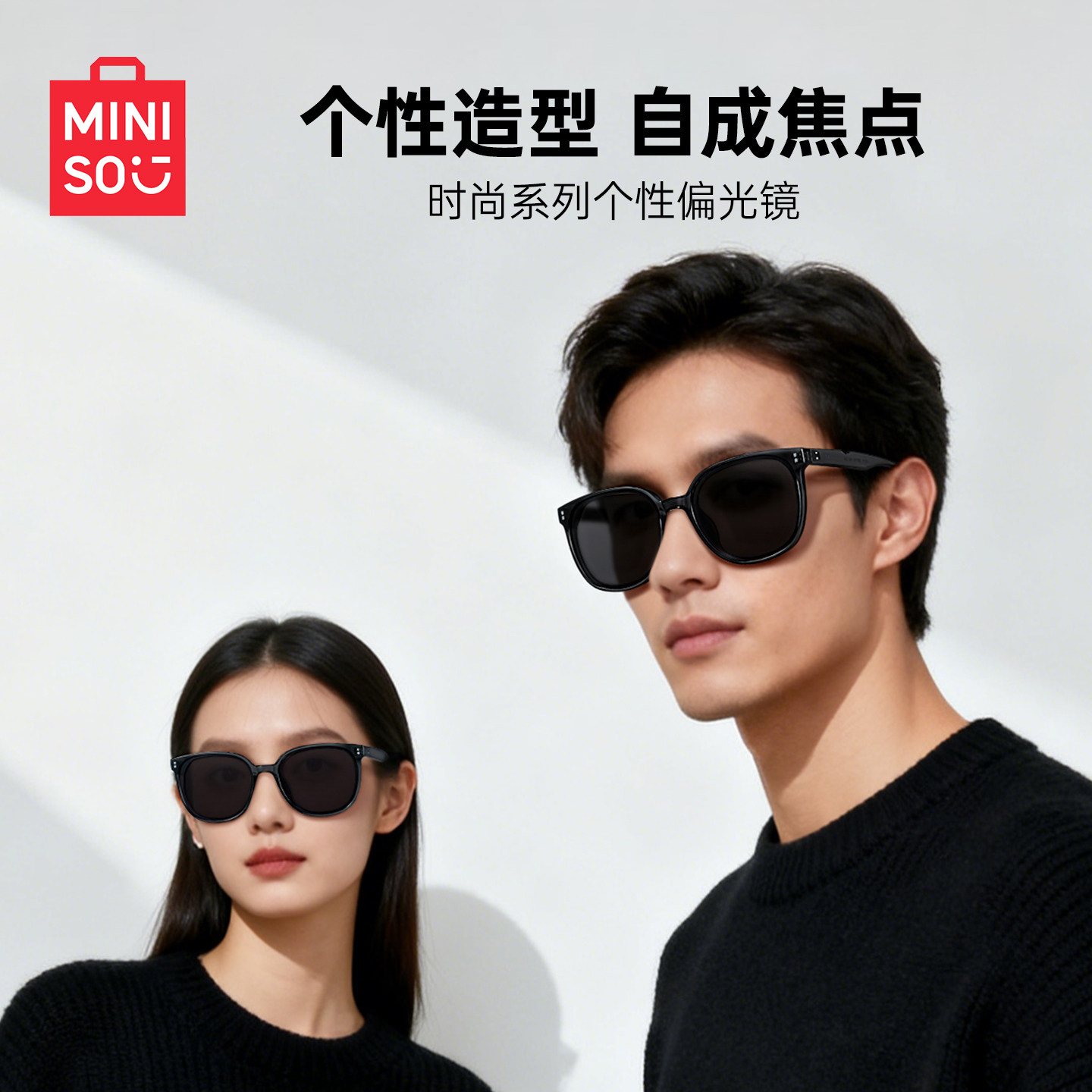 MINISO名创优品墨镜女复古辣妹猫眼小框方框偏光防紫外线太阳镜