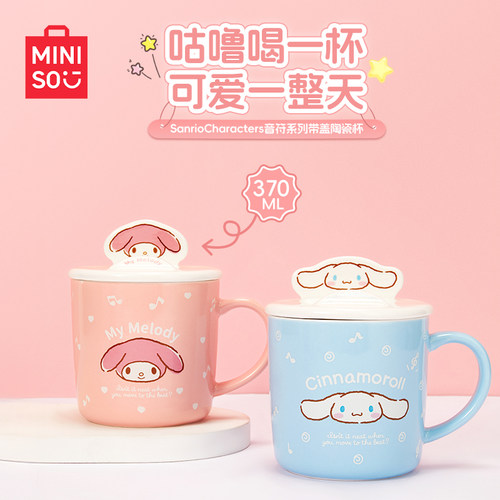 三丽鸥带盖大耳狗陶瓷杯马克杯