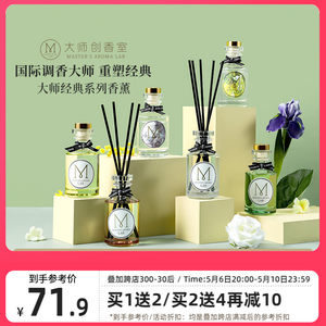 名创大师香薰室内家用持久MINISO