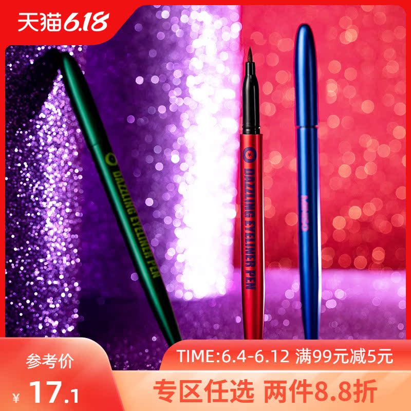 MINISO/名创优品炫彩眼线液笔