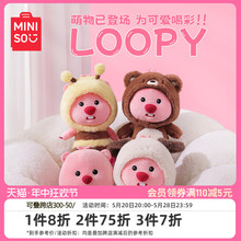 MINISO名创优品LOOPY露比公仔娃娃玩具可爱女生毛绒玩偶海狸挂件