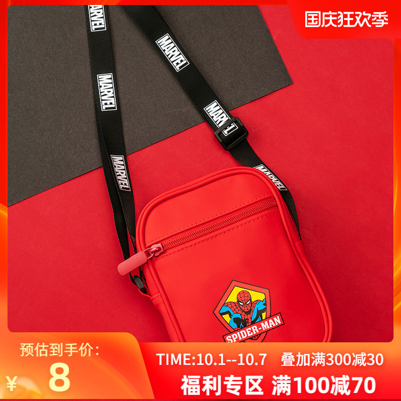 MINISO名创优品漫威系列徽章斜挎包