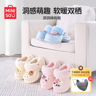 名创优品棉拖系列可拆卸洞洞鞋