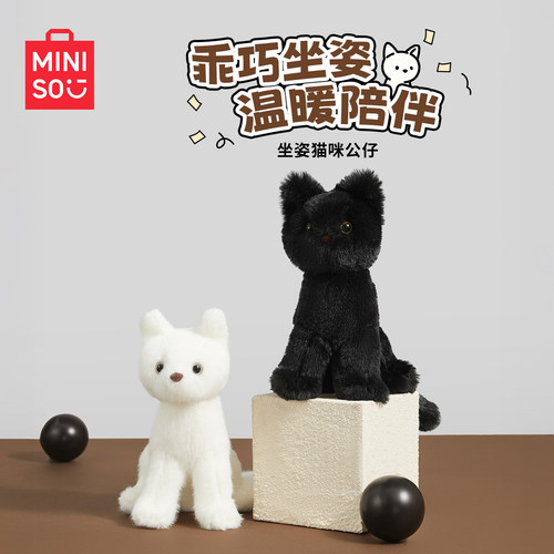 可爱坐姿猫咪公仔情人节礼物