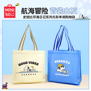 MINISO名创优品史努比环海日记系列方形单肩购物袋